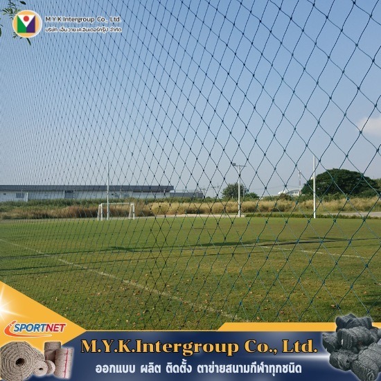 โรงงานผลิตตาข่ายสนามฟุตบอล โรงงานผลิตตาข่ายสนามฟุตบอล