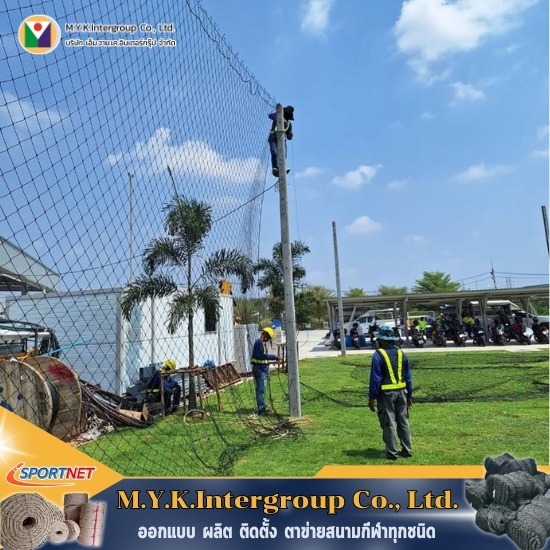 รับเหมาติดตั้งตาข่ายกั้นสนามฟุตบอล รับเหมาติดตั้งตาข่ายกั้นสนามฟุตบอล